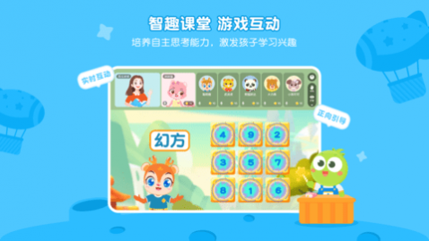 豌豆素质课时免费版