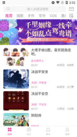 AO3同人文阅读APP