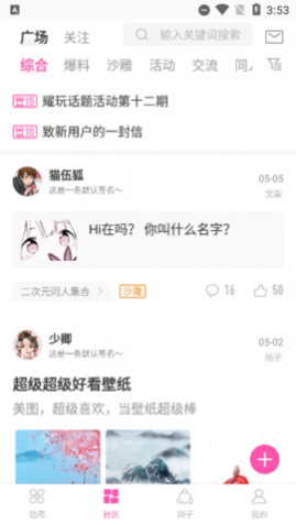 AO3同人文阅读APP