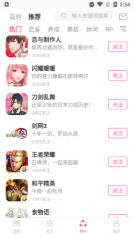 AO3同人文阅读APP