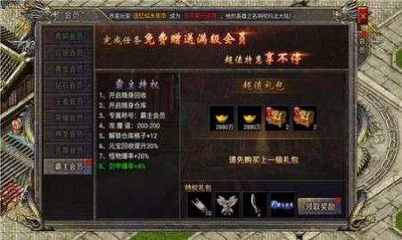 传奇重生高爆版