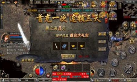 传奇重生高爆版
