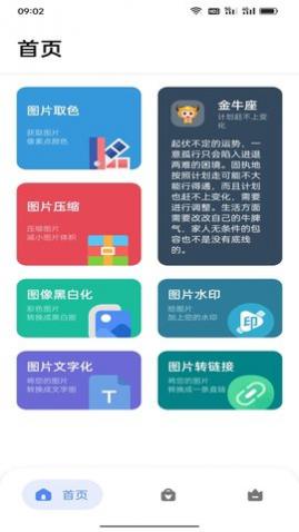���ǹ�����APP���°�2025
