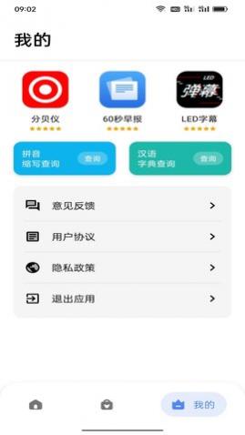 ���ǹ�����APP���°�2025
