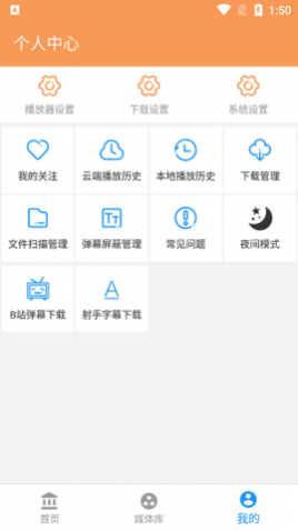 私人影视2025新版APP