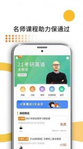 法硕考研米题库2025官方版