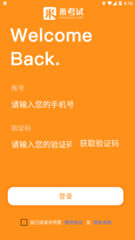 法硕考研米题库2025官方版