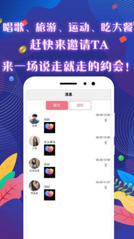 觅咻app官网版