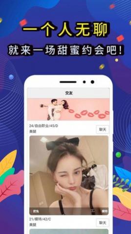 觅咻app官网版