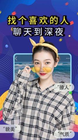 觅咻app官网版