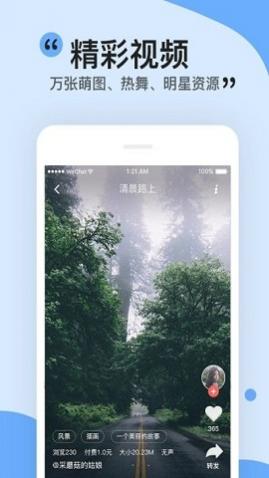 动态壁纸3D手机版