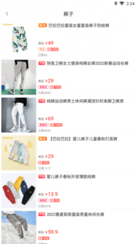 百分百省APP2025最新版