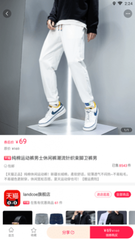 百分百省APP2025最新版