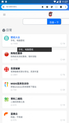 LIVE浏览器安卓版