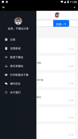 LIVE浏览器安卓版