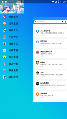 LIVE浏览器安卓版
