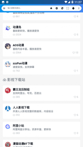 LIVE浏览器安卓版