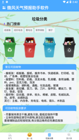 ΢������Ԥ������(7���ѯ)app�ٷ���