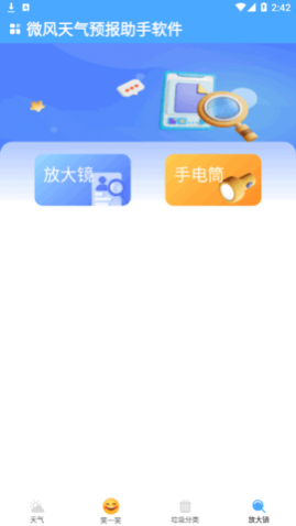 ΢������Ԥ������(7���ѯ)app�ٷ���