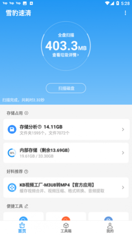 ѩ������app������Ѱ�