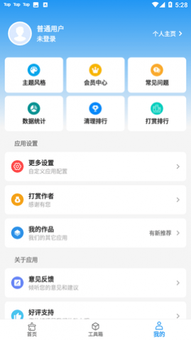 ѩ������app������Ѱ�