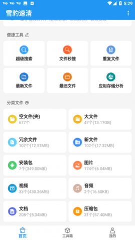 ѩ������app������Ѱ�