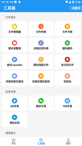 ѩ������app������Ѱ�