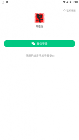 早看点资讯2025最新版
