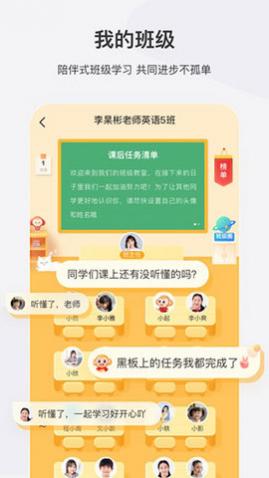 希望学学生端