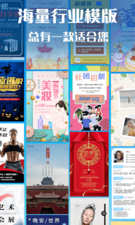 海报设计师APP专业版