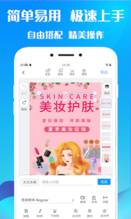 海报设计师APP专业版