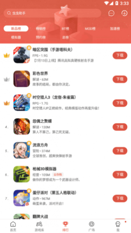 虫虫助手无限虫币版