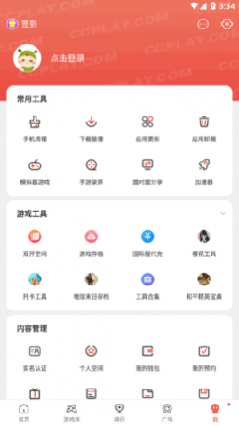 虫虫助手无限虫币版