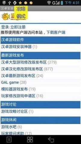 汉卓游戏安装神器官方版