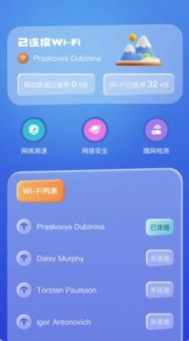 WiFi��ȫ������app�ֻ���