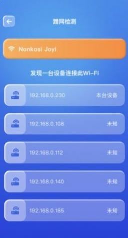 WiFi��ȫ������app�ֻ���