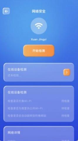 WiFi��ȫ������app�ֻ���