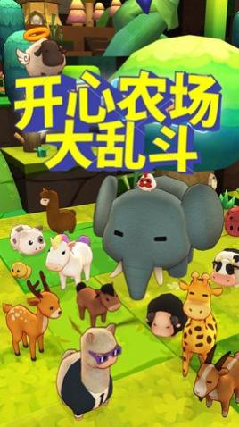 开心农场大乱斗安卓版