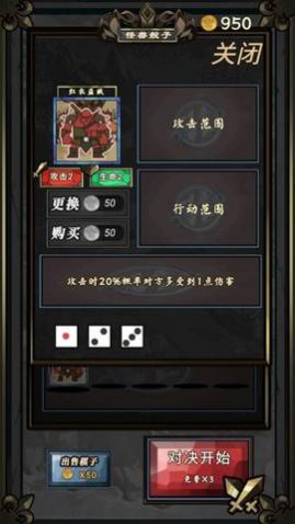 怪兽骰子游戏正式版