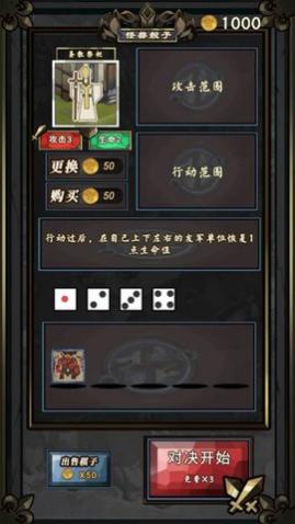 怪兽骰子游戏正式版