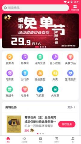 各就位直播购物app