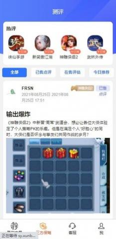 寻宝天行完美世界交易平台