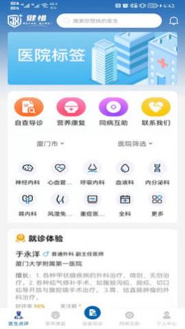 ��ϧҽ�Ʒ�������app