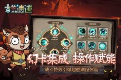 古荒遗迹正式版