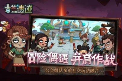 古荒遗迹正式版