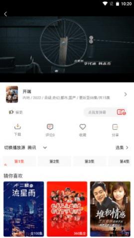 红昕影视软件app
