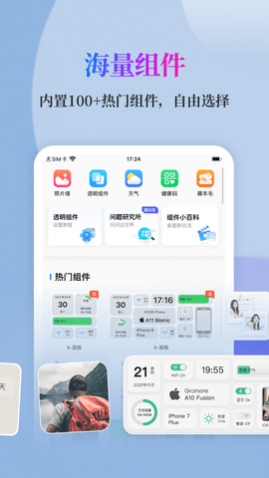 安卓快捷方式免费版