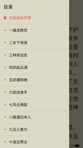小猪免费读书APP最新版