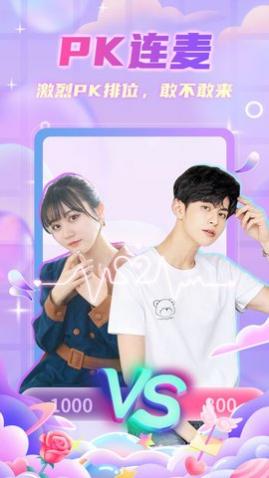 群牛直播APP官方版