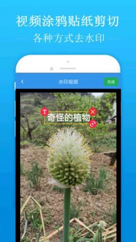 去水印吧vip免费版